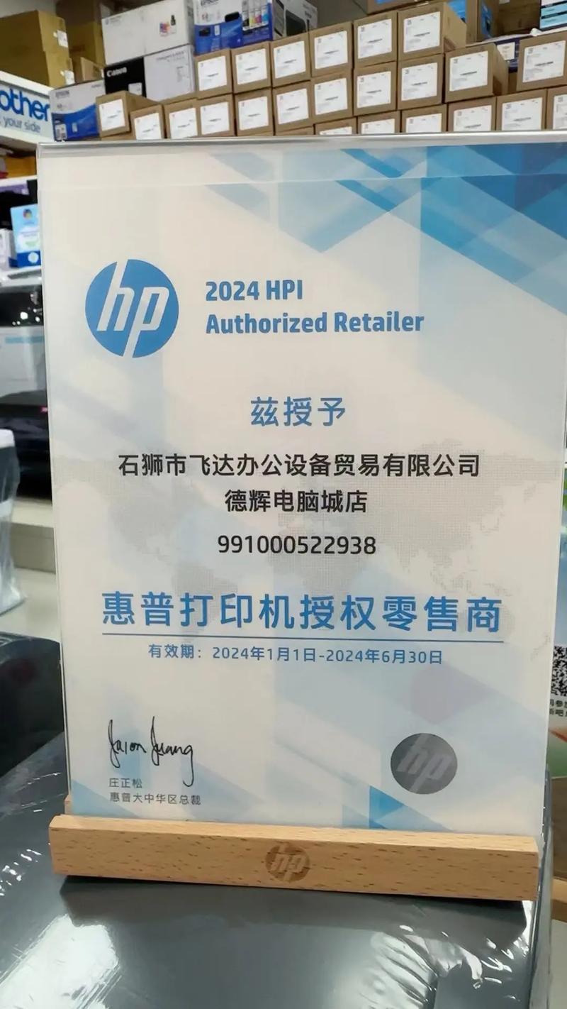 惠普打印机服务电话是多少？-第1张图片-索能光电网