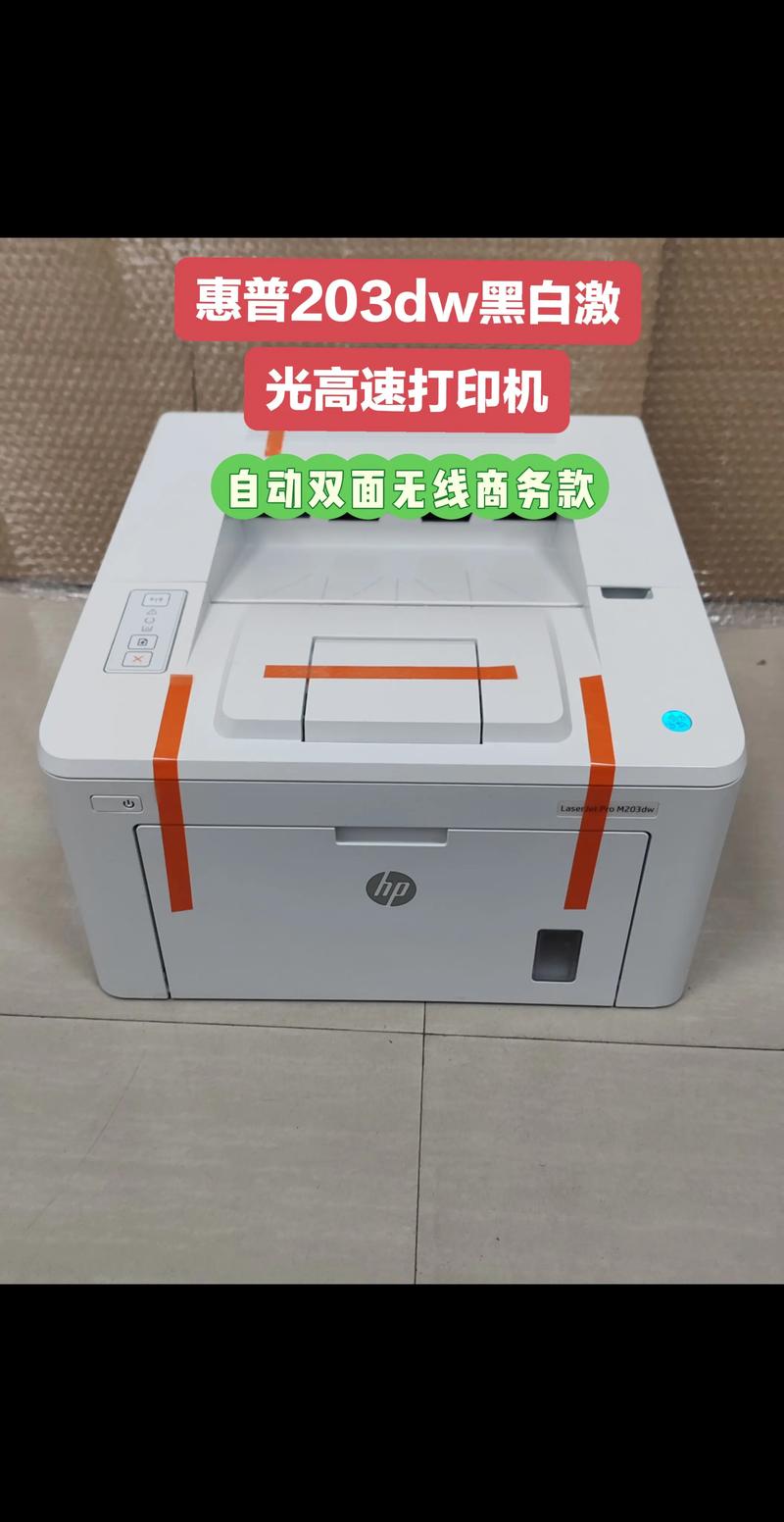 惠普打印机服务电话是多少？-第3张图片-索能光电网