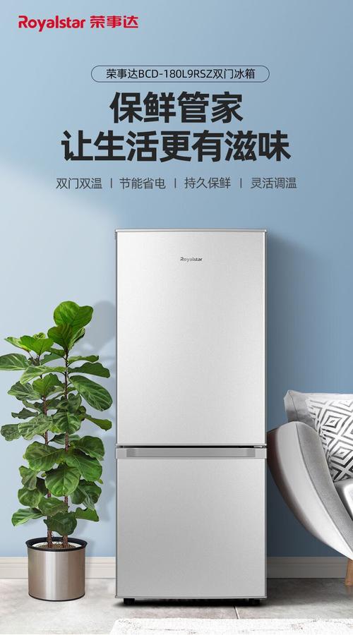 荣事达冰箱维修电话是多少?-第3张图片-索能光电网 荣事达冰箱维修电话是多少?-第3张图片-索能光电网