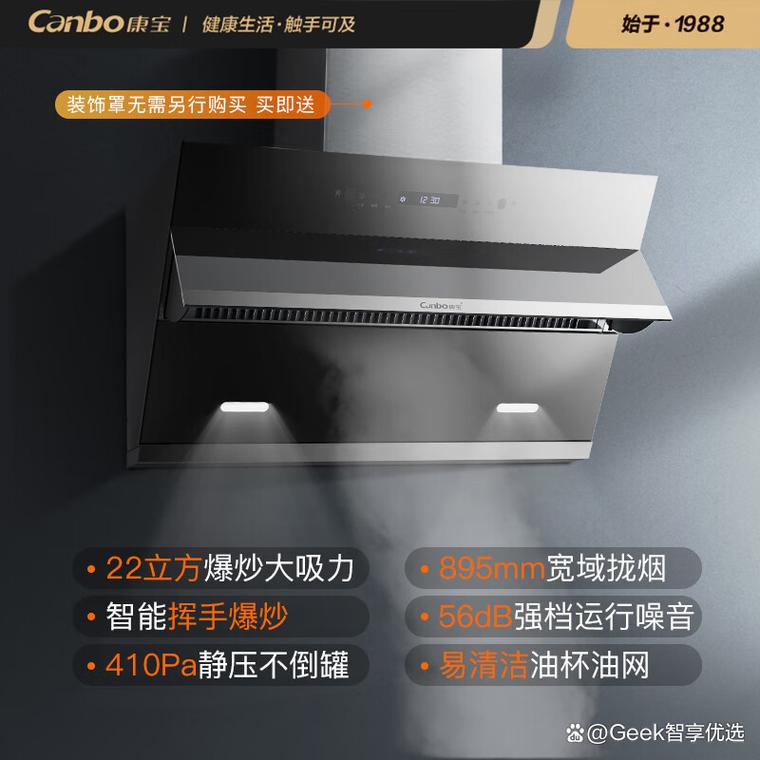 康宝油烟机售后电话是多少？-第2张图片-索能光电网