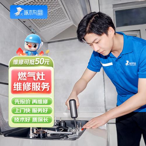 南昌燃气灶维修电话是多少？-第2张图片-索能光电网