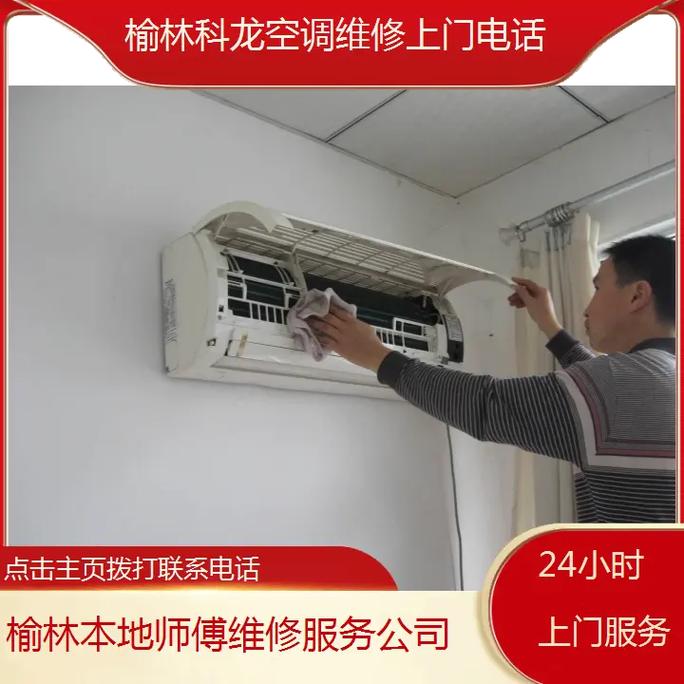 科龙空调安装电话-第1张图片-索能光电网 科龙空调安装电话-第1张图片-索能光电网