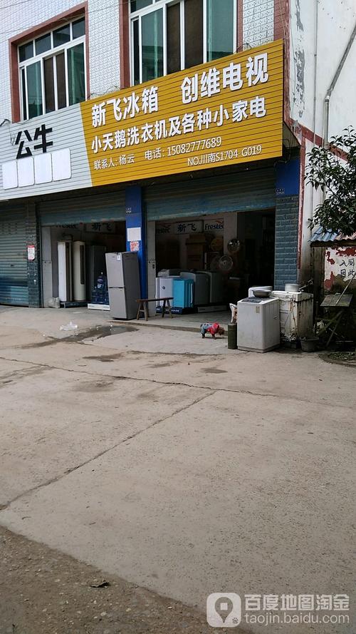 新飞冰箱客服电话是多少?-第2张图片-索能光电网 新飞冰箱客服电话是多少?-第2张图片-索能光电网