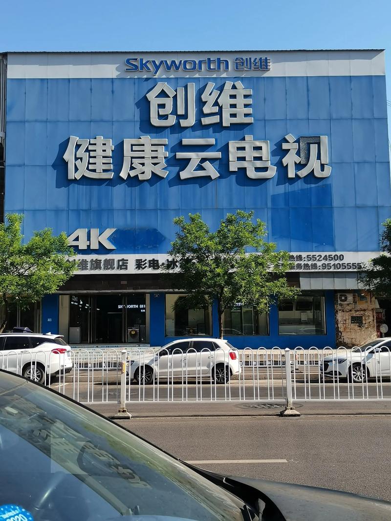 创维400电话-第2张图片-索能光电网