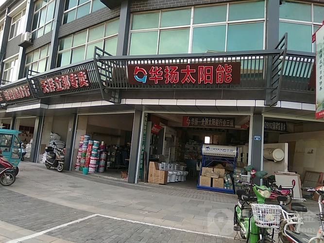 华扬太阳能维修电话-第1张图片-索能光电网