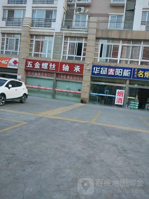 华扬太阳能维修电话-第3张图片-索能光电网