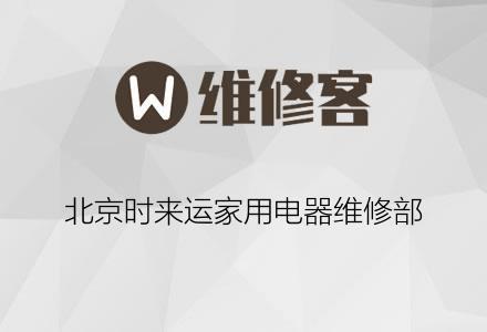 先锋电视售后电话是多少？-第2张图片-索能光电网