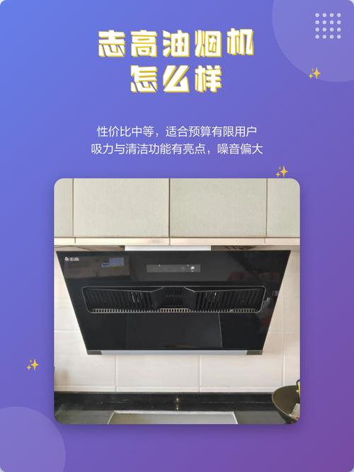 志高油烟机售后电话是多少？-第1张图片-索能光电网