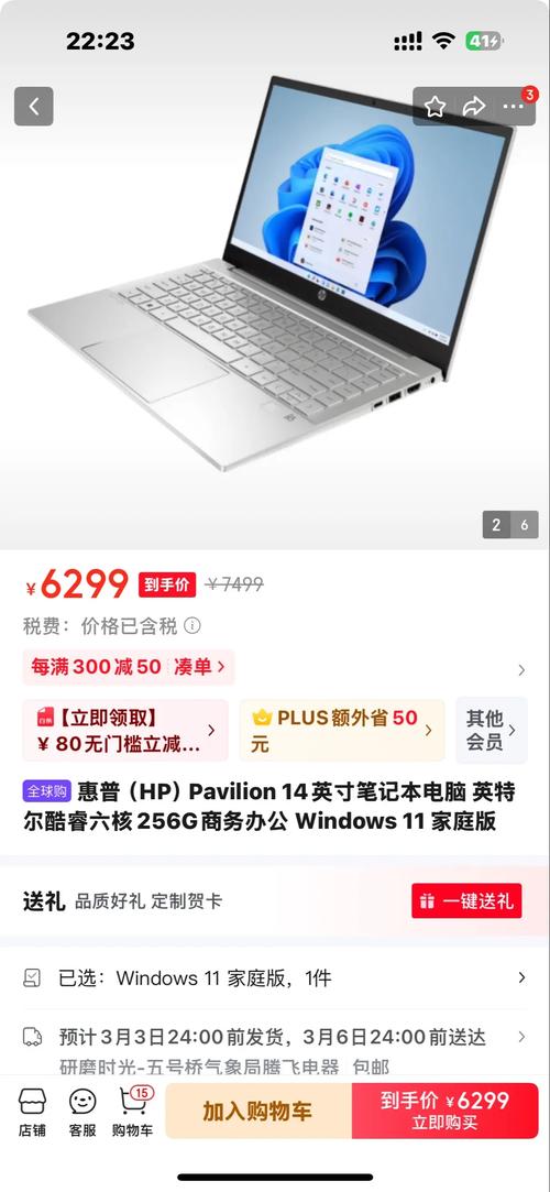 HP笔记本售后电话是多少？-第2张图片-索能光电网