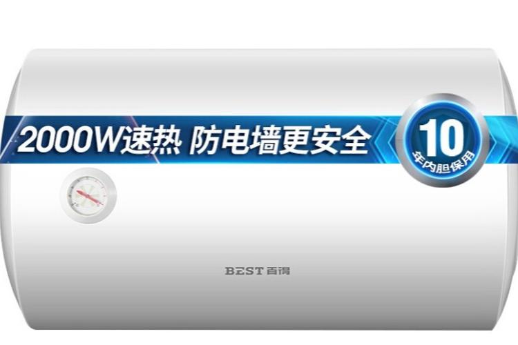 百得热水器维修电话是多少？-第1张图片-索能光电网