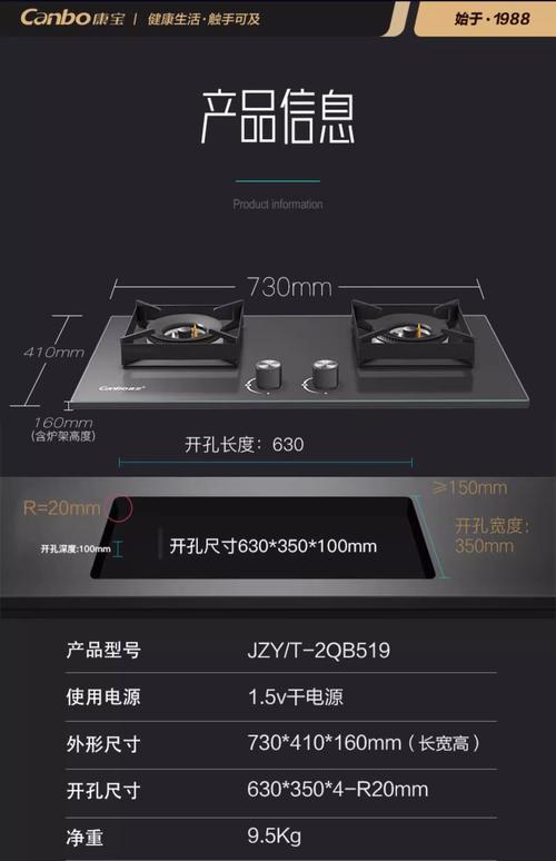 康宝燃气灶售后电话是多少？-第1张图片-索能光电网