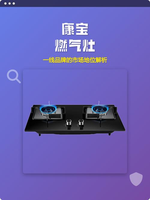 康宝燃气灶售后电话是多少？-第2张图片-索能光电网