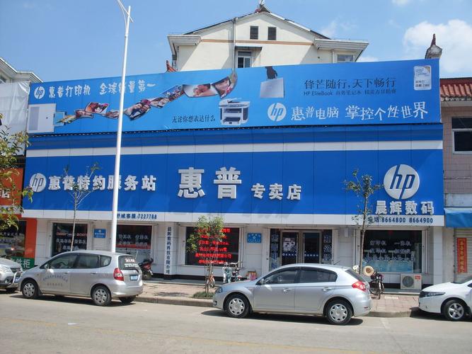 上海惠普售后电话-第2张图片-索能光电网