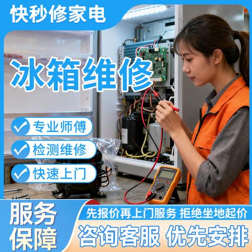 天津冰箱维修电话是多少？-第1张图片-索能光电网