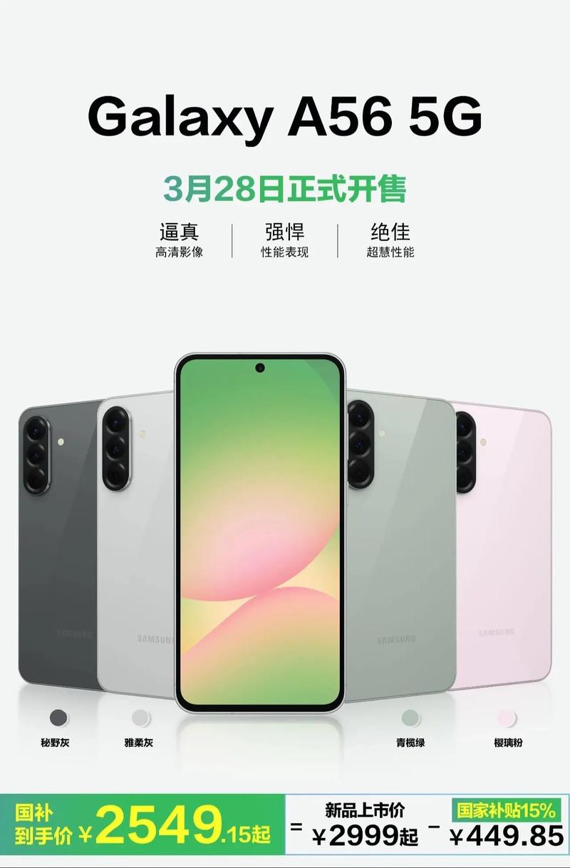 三星手机官网电话是多少？-第1张图片-索能光电网