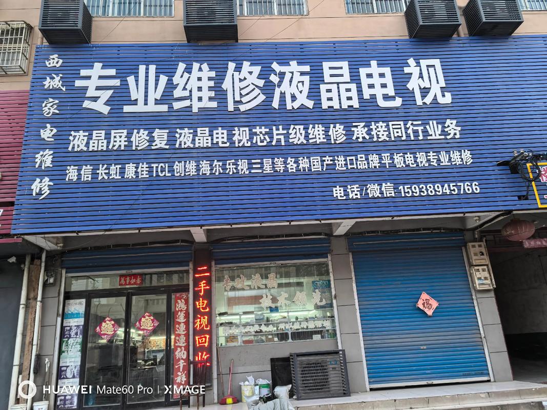 康佳电视机售后电话是多少?-第3张图片-索能光电网 康佳电视机售后电话是多少?-第3张图片-索能光电网