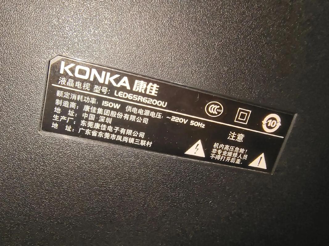 康佳电视机售后电话是多少?-第2张图片-索能光电网 康佳电视机售后电话是多少?-第2张图片-索能光电网