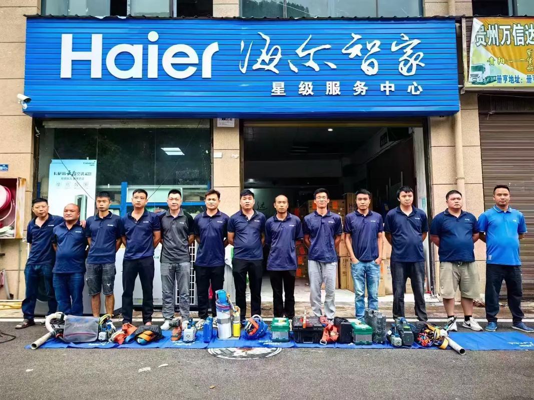 海尔客户服务电话是多少？-第3张图片-索能光电网