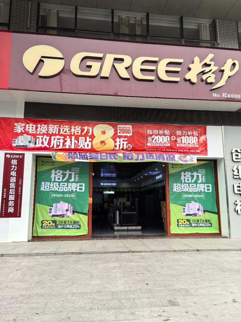 长沙格力售后电话是多少?-第2张图片-索能光电网 长沙格力售后电话是多少?-第2张图片-索能光电网