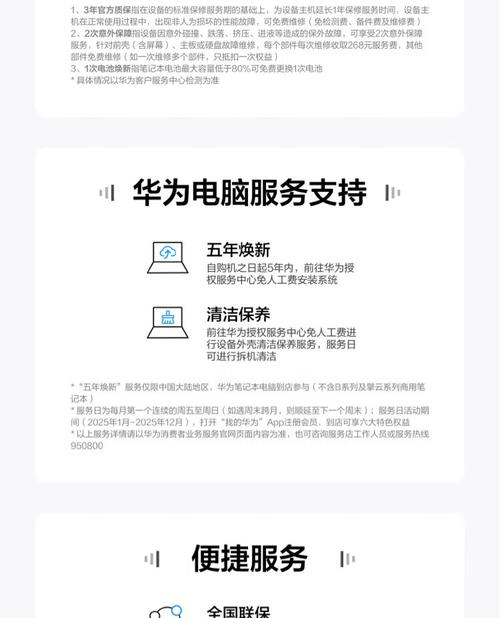 华为官网客服电话是多少？-第1张图片-索能光电网