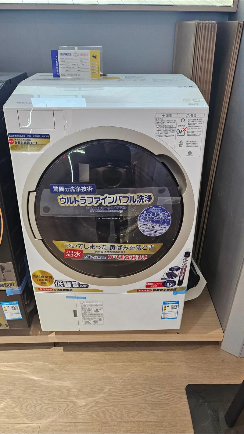 东芝洗衣机售后电话-第2张图片-索能光电网 东芝洗衣机售后电话-第2张图片-索能光电网