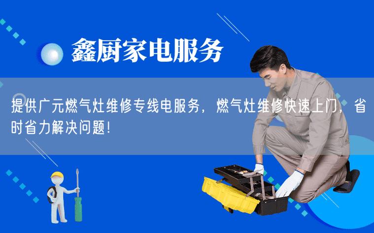 武汉燃气灶维修电话是多少？-第1张图片-索能光电网