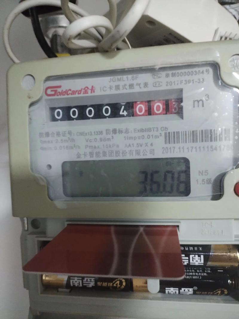 杭州煤气公司电话-第2张图片-索能光电网