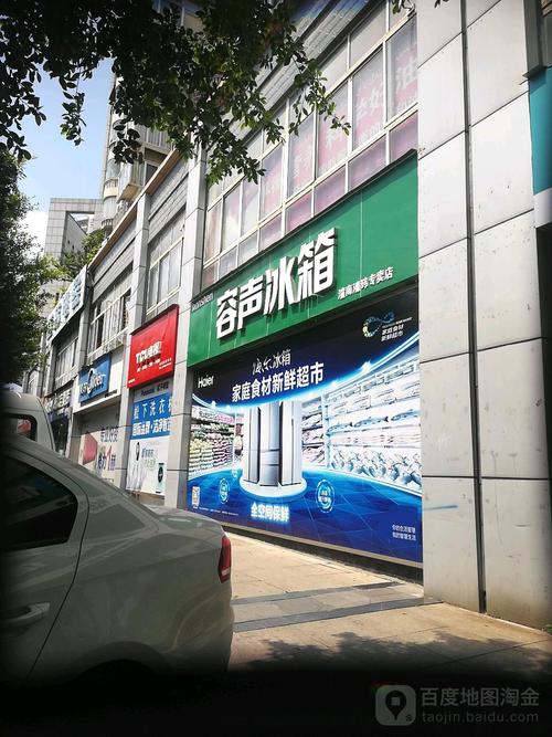 容声售后维修电话是多少？-第2张图片-索能光电网