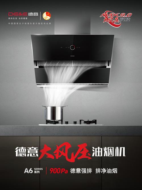 德意油烟机维修电话-第2张图片-索能光电网 德意油烟机维修电话-第2张图片-索能光电网