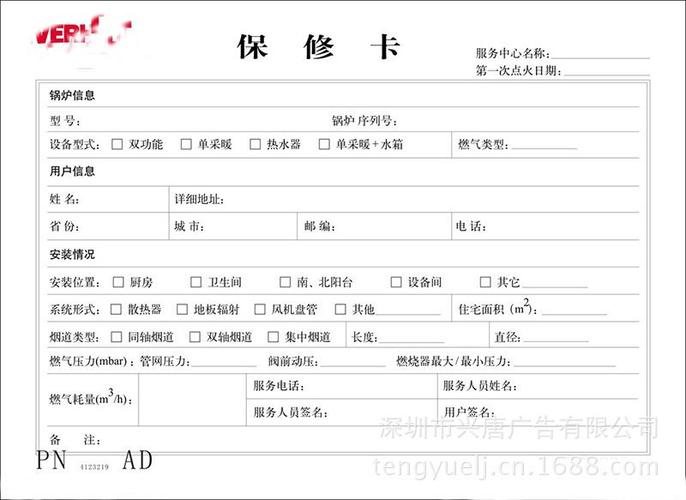 神州热水器售后电话是多少?-第1张图片-索能光电网 神州热水器售后电话是多少?-第1张图片-索能光电网