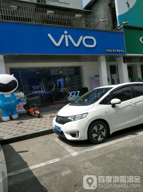 vivo的客服电话-第3张图片-索能光电网