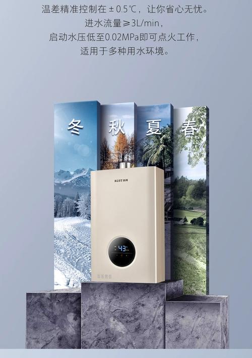 百得热水器售后电话是多少?-第3张图片-索能光电网 百得热水器售后电话是多少?-第3张图片-索能光电网