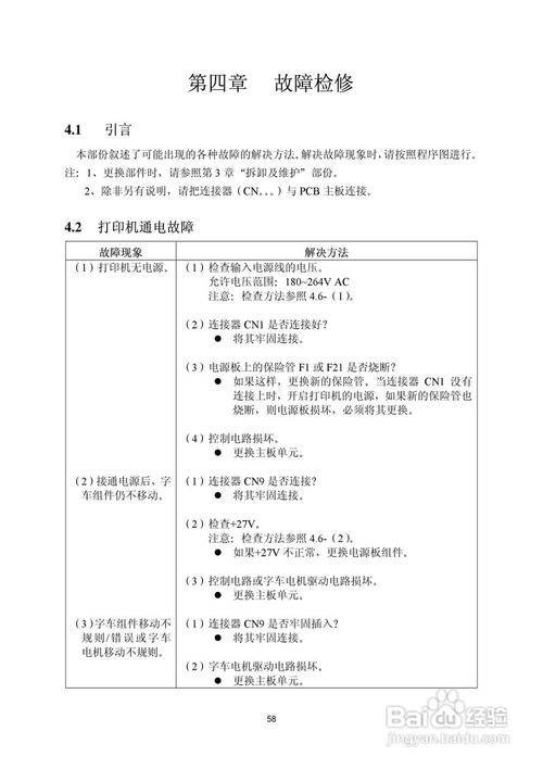 映美打印机售后电话是多少？-第3张图片-索能光电网