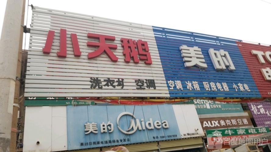 小天鹅投诉电话是多少？-第2张图片-索能光电网