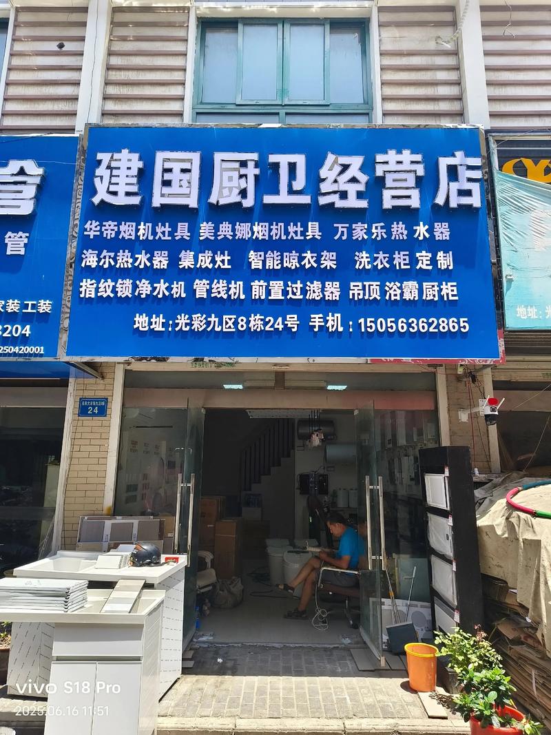 华帝服务电话是多少?-第3张图片-索能光电网 华帝服务电话是多少?-第3张图片-索能光电网