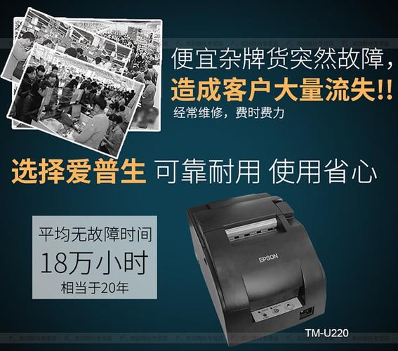 Epson维修电话是多少？-第2张图片-索能光电网