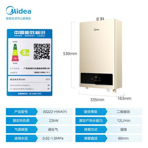 美的燃气热水器电话是多少？-第1张图片-索能光电网