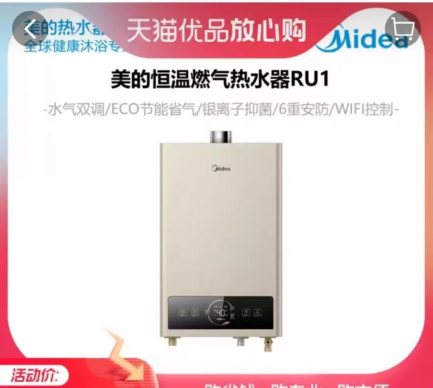 美的燃气热水器电话是多少？-第3张图片-索能光电网