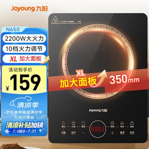 九阳电磁炉售后电话是多少？-第2张图片-索能光电网