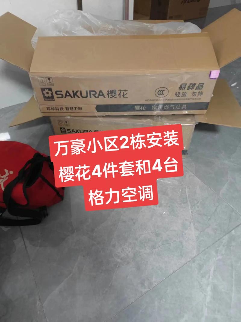 樱花电器售后电话是多少？-第2张图片-索能光电网