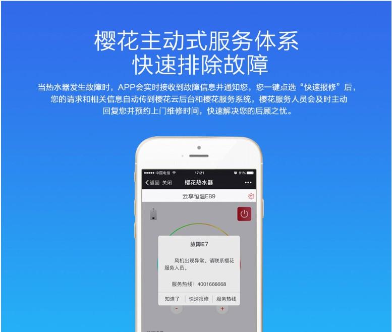 樱花电器售后电话是多少？-第3张图片-索能光电网