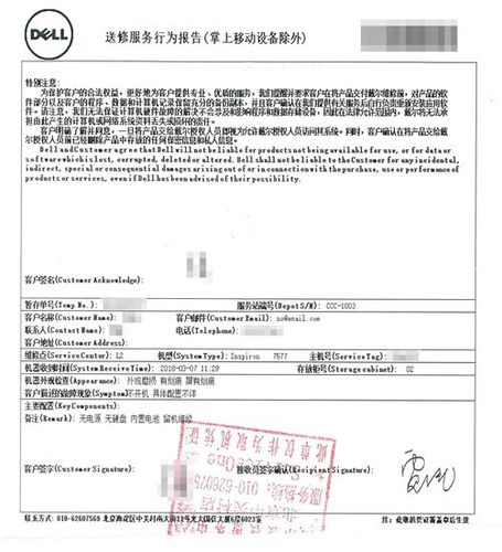 戴尔报修电话是多少?-第1张图片-索能光电网 戴尔报修电话是多少?-第1张图片-索能光电网