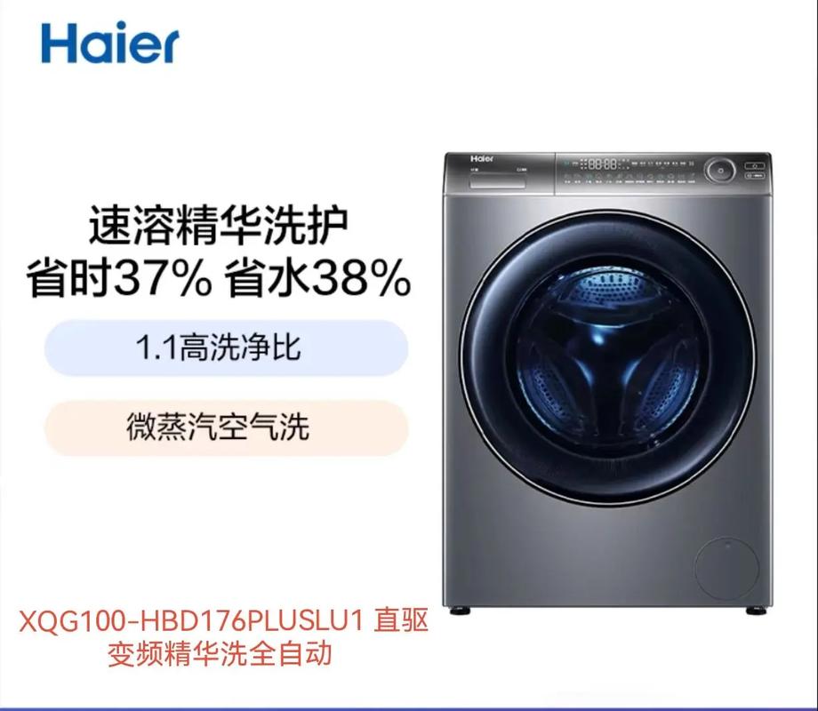 海尔洗衣机安装电话-第1张图片-索能光电网