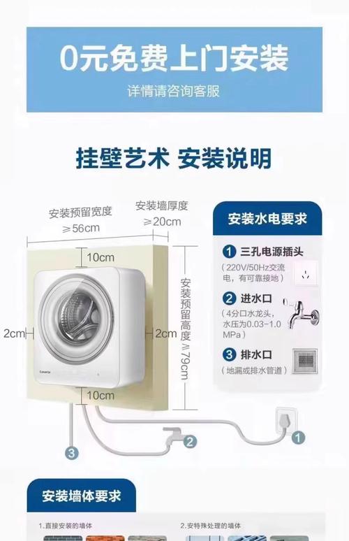 海尔洗衣机安装电话-第3张图片-索能光电网