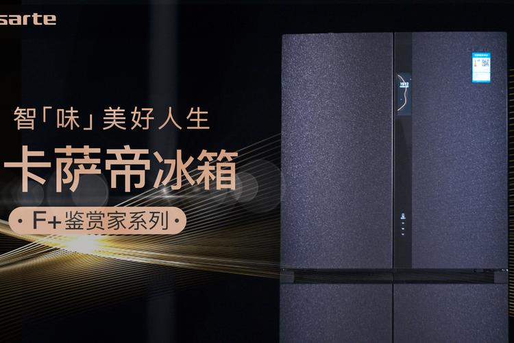 卡萨帝冰箱维修电话是多少?-第1张图片-索能光电网 卡萨帝冰箱维修电话是多少?-第1张图片-索能光电网