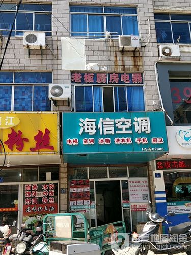 海信空调维修电话是多少？-第1张图片-索能光电网