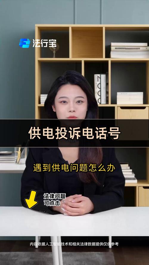 电话局报修电话是多少？-第1张图片-索能光电网