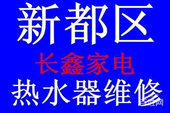 方太热水器售后电话是多少？-第2张图片-索能光电网