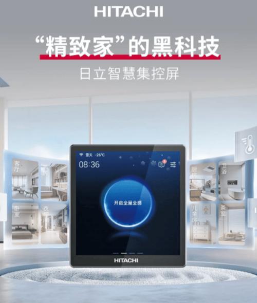 日立中央空调维修电话是多少？-第2张图片-索能光电网