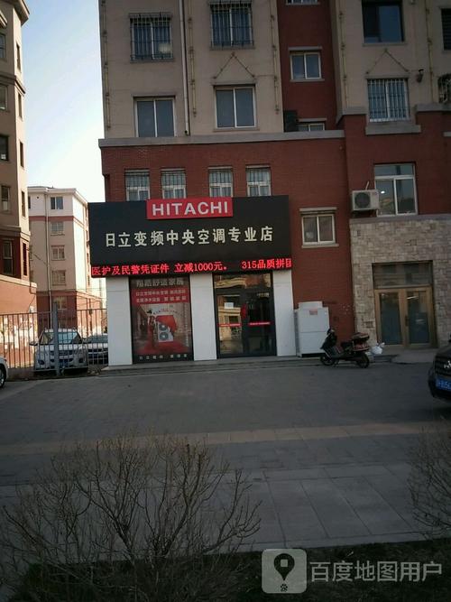 日立中央空调维修电话是多少？-第3张图片-索能光电网